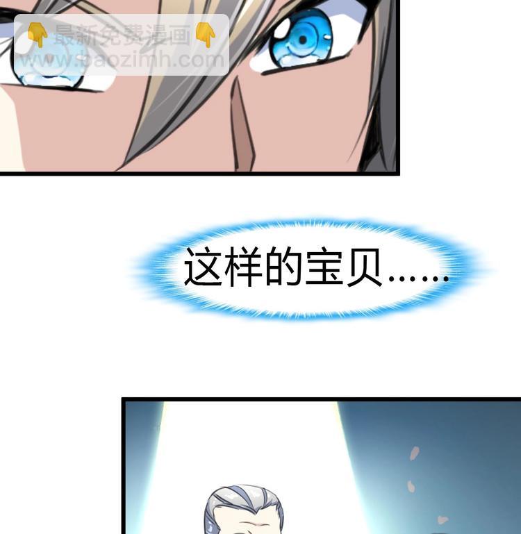 第8话 天价之宝！16