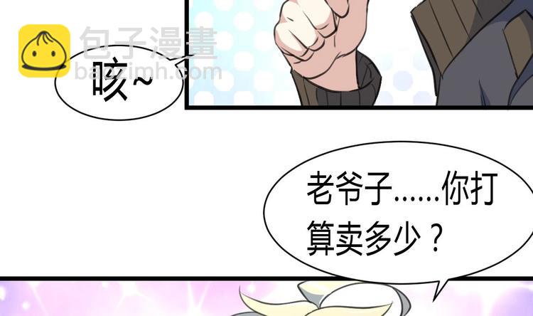 第8话 天价之宝！22