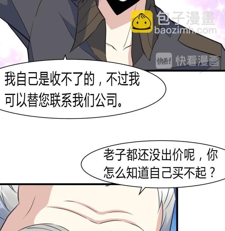 第8话 天价之宝！24