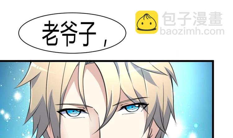 第8话 天价之宝！28
