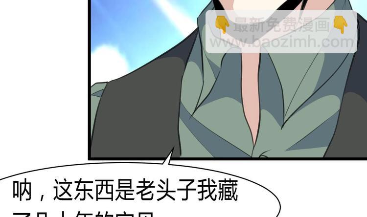 第8话 天价之宝！3