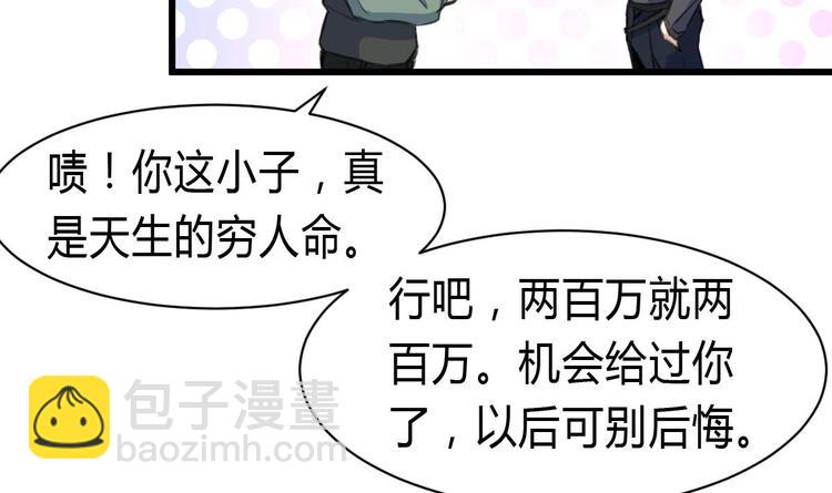 第8话 天价之宝！32