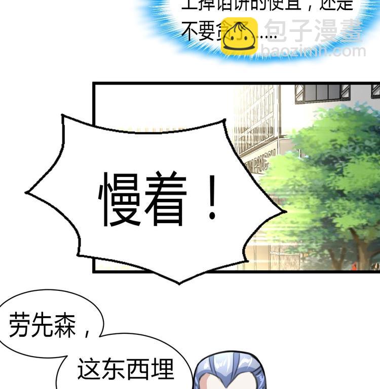 第8话 天价之宝！34