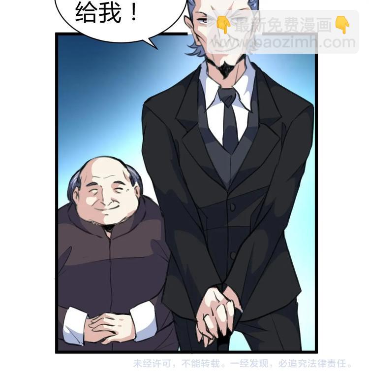 第8话 天价之宝！35