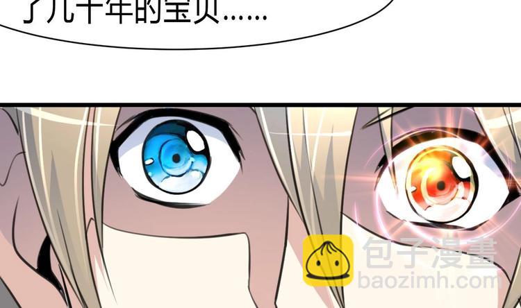 第8话 天价之宝！4