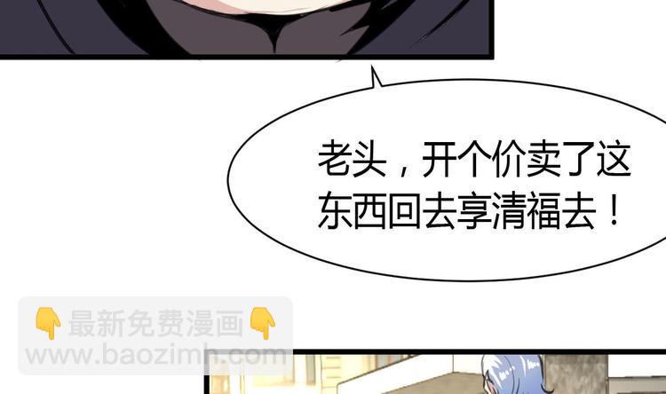 第9话 高层出动押重宝1