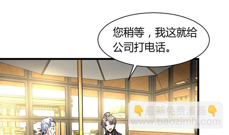 第9话 高层出动押重宝10