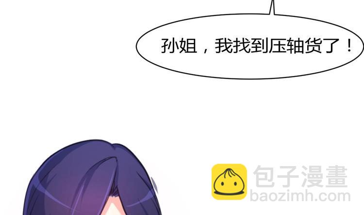 第9话 高层出动押重宝13