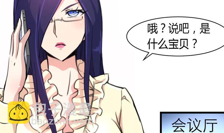 第9话 高层出动押重宝14