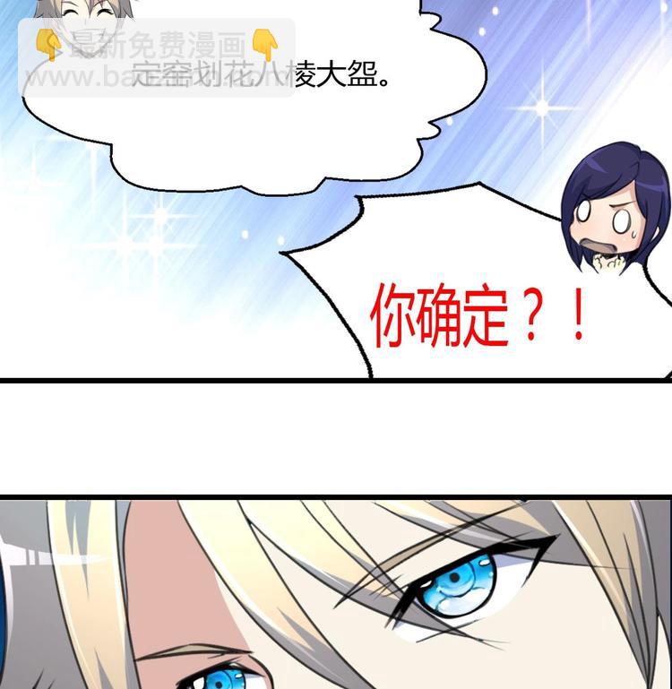 第9话 高层出动押重宝16