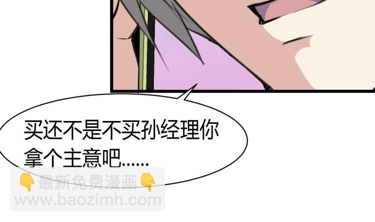 第9话 高层出动押重宝21