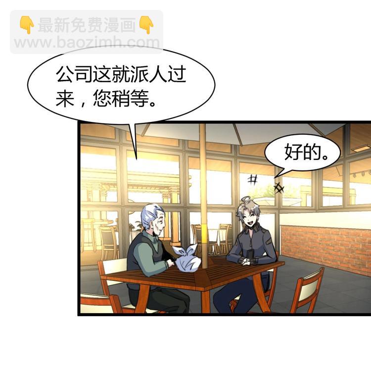 第9话 高层出动押重宝26