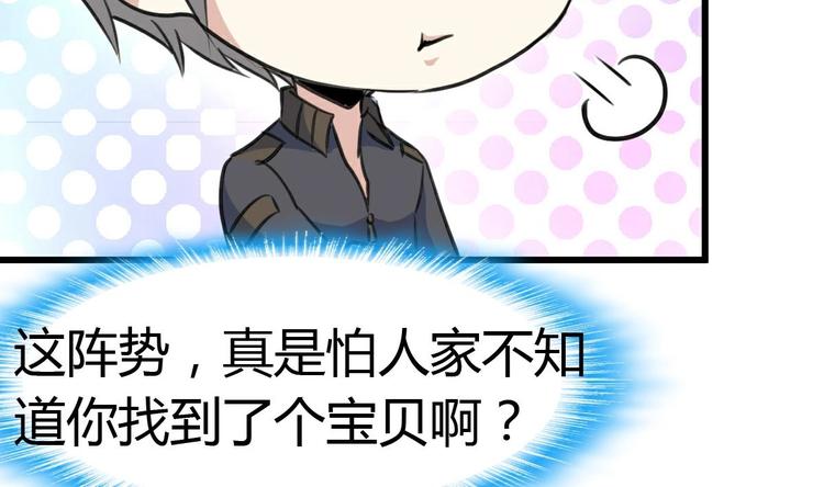 第9话 高层出动押重宝30