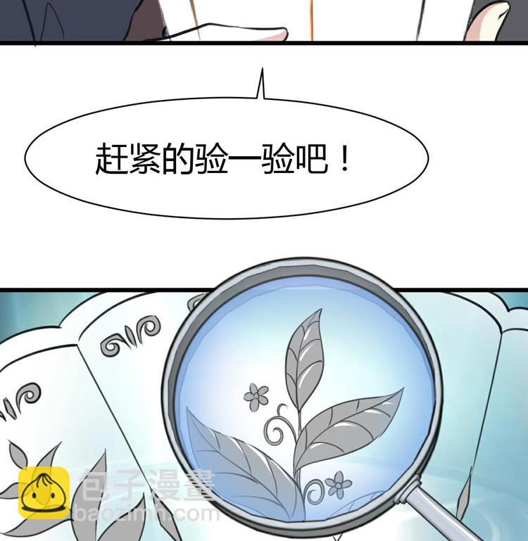 第9话 高层出动押重宝33