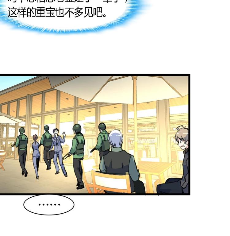 第9话 高层出动押重宝35