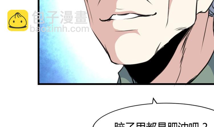 第9话 高层出动押重宝4