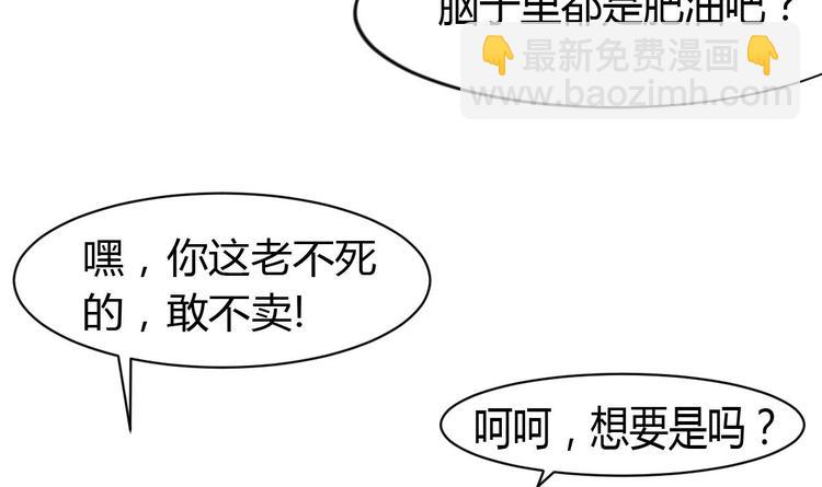 第9话 高层出动押重宝5