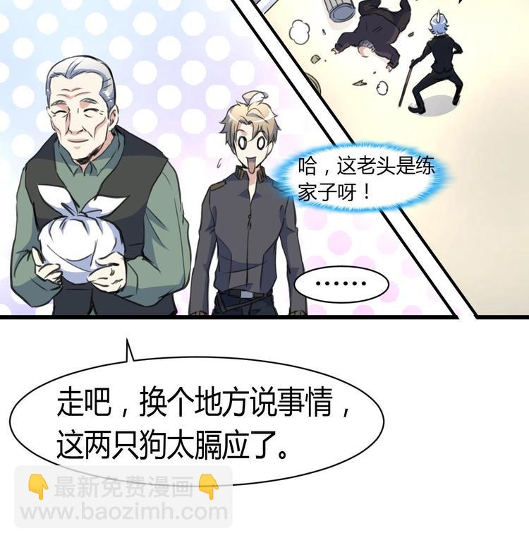 第9话 高层出动押重宝8