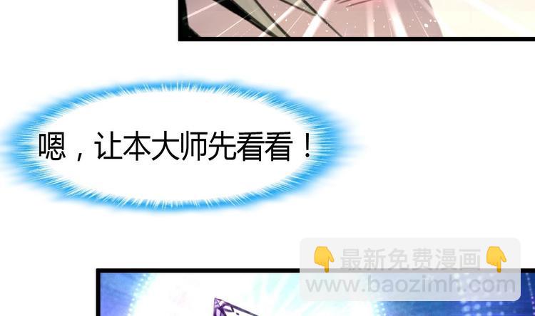 第10话 神秘手链。12