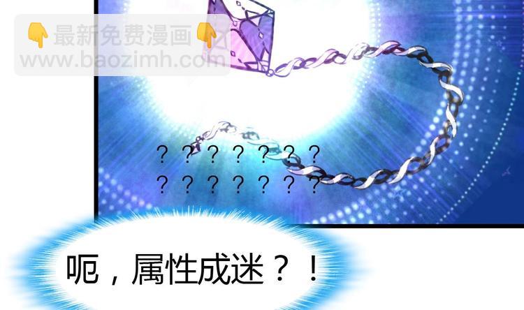 第10话 神秘手链。13