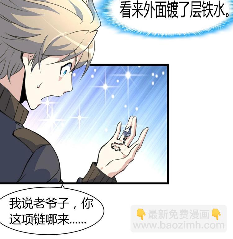第10话 神秘手链。16