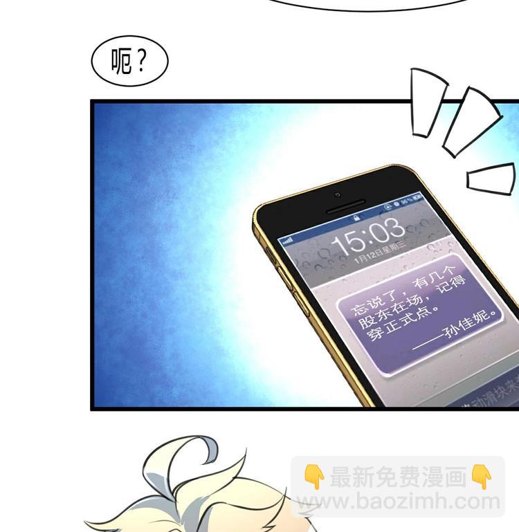 第10话 神秘手链。34