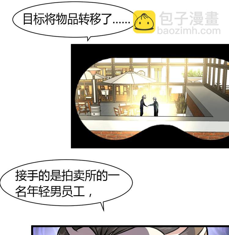 第10话 神秘手链。7