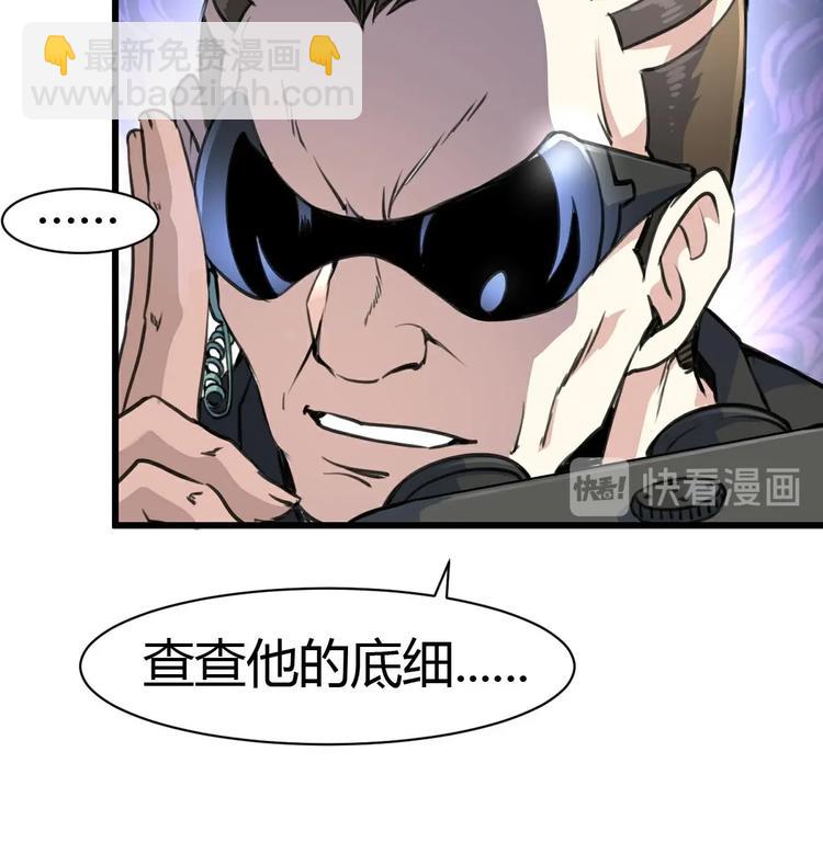 第10话 神秘手链。8