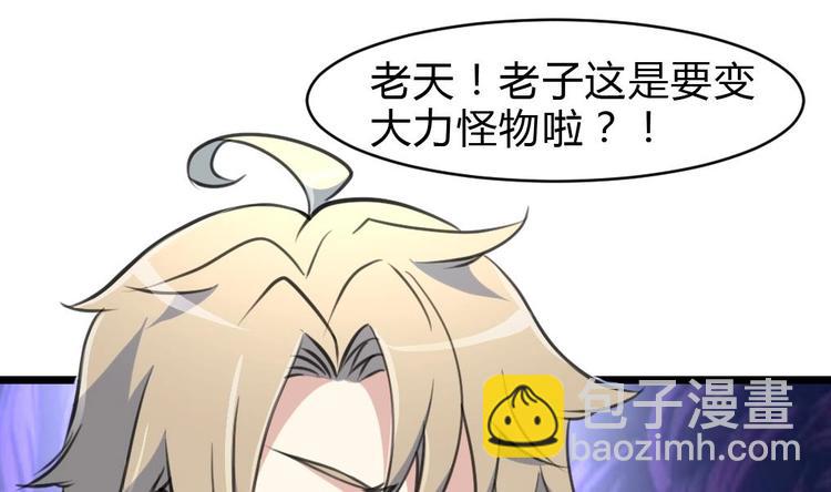 第11话 突获神技力大无穷21