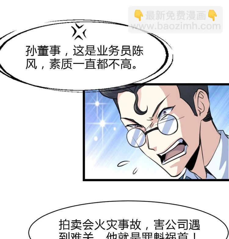 第11话 突获神技力大无穷34