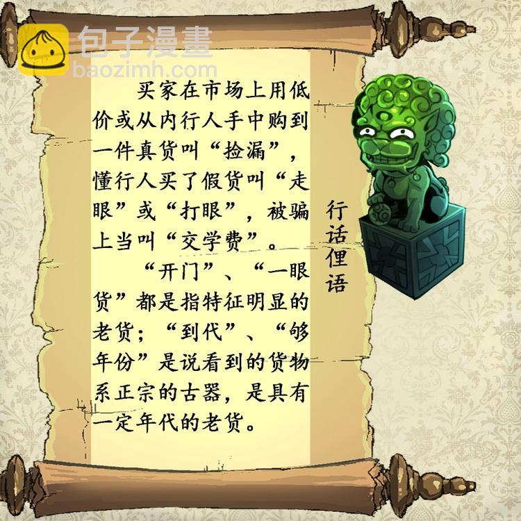 第11话 突获神技力大无穷36