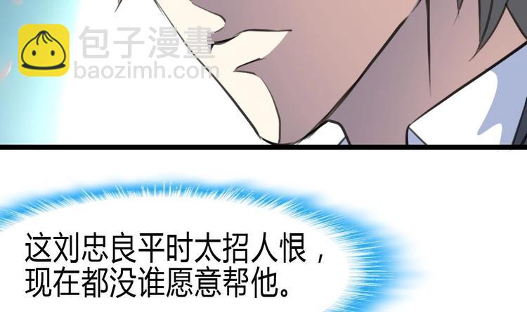 第12话 平步青云获重赏12