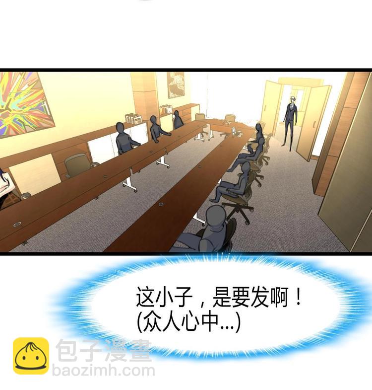 第12话 平步青云获重赏17