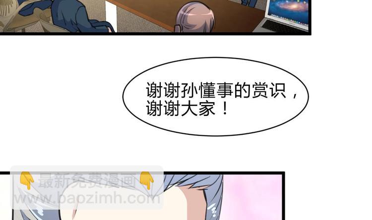 第12话 平步青云获重赏28