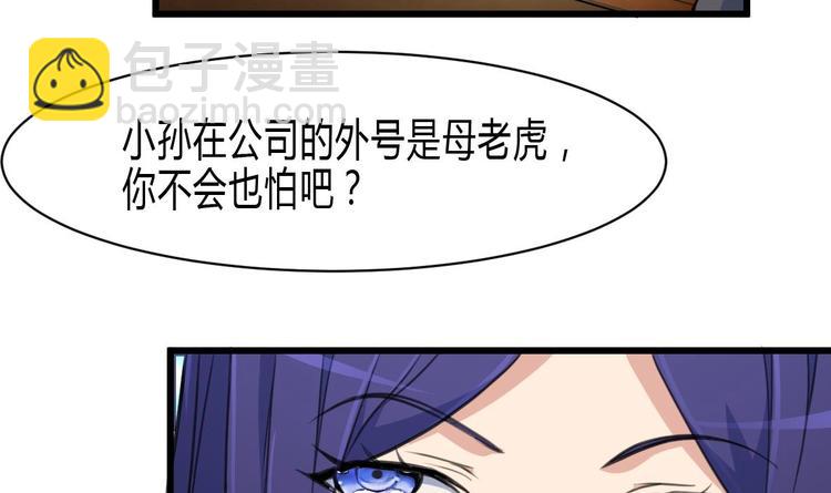 第12话 平步青云获重赏32