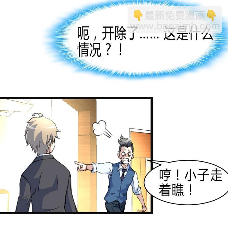 第12话 平步青云获重赏8