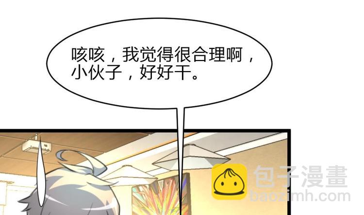 第12话 平步青云获重赏9