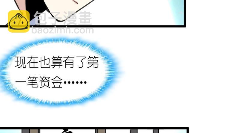 第13话 路遇劫匪。10