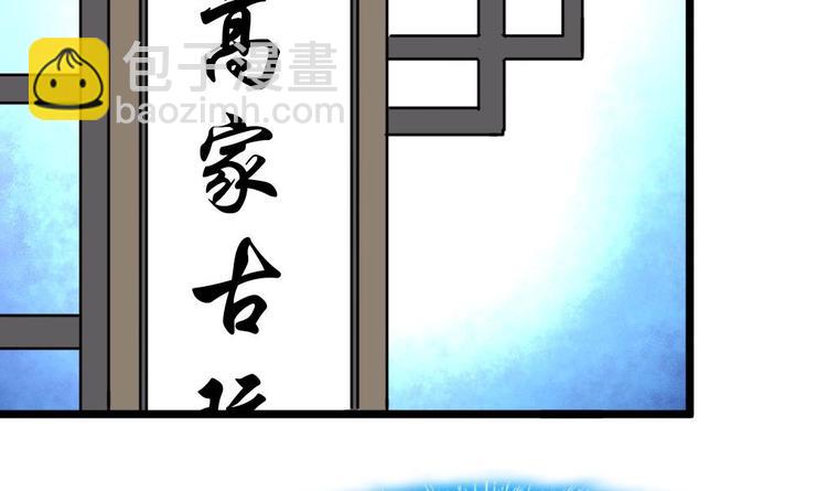 第13话 路遇劫匪。11