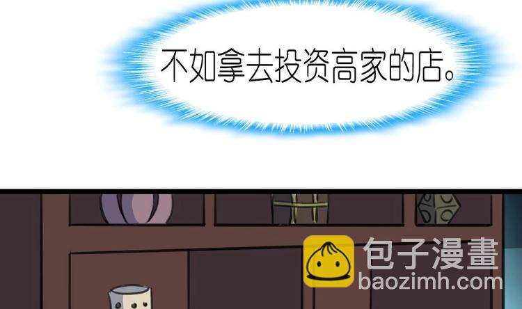 第13话 路遇劫匪。12
