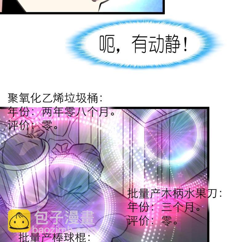 第13话 路遇劫匪。24