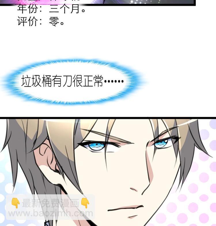 第13话 路遇劫匪。25