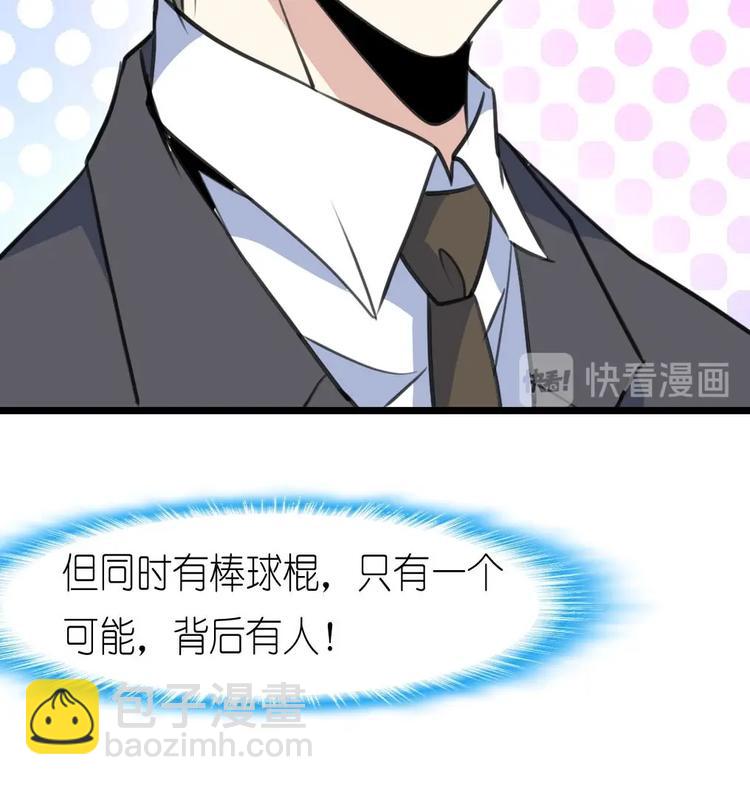 第13话 路遇劫匪。26
