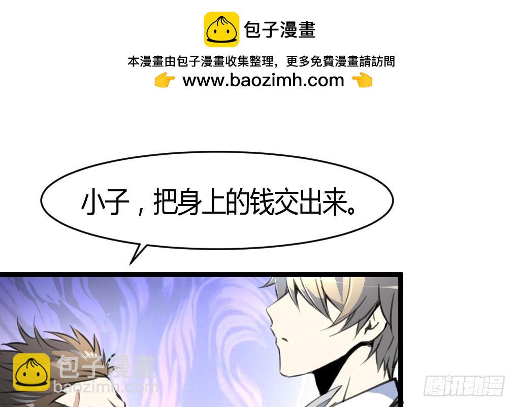 第14话 神力一出，路匪遭碾压！1