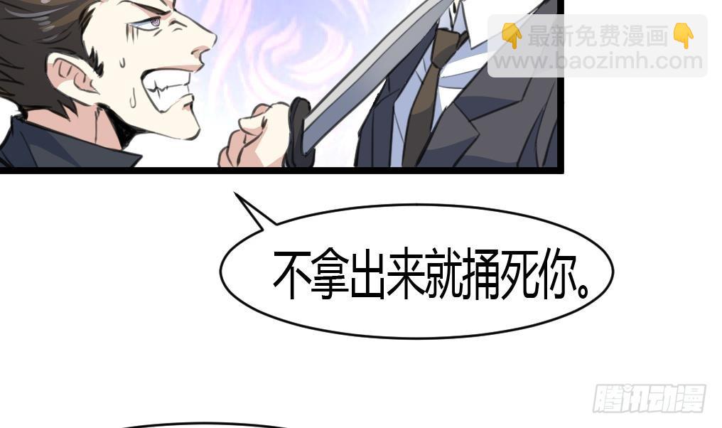 第14话 神力一出，路匪遭碾压！2