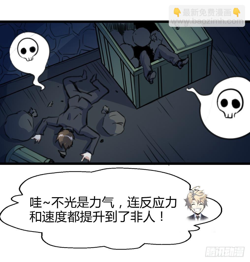 第14话 神力一出，路匪遭碾压！27