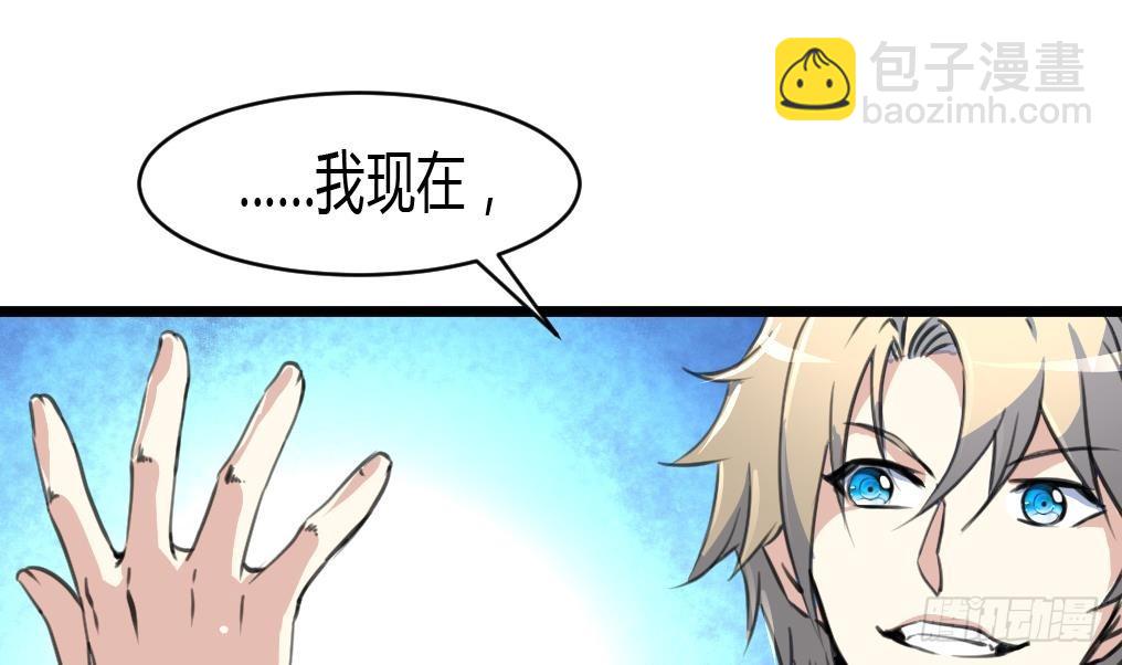 第14话 神力一出，路匪遭碾压！28