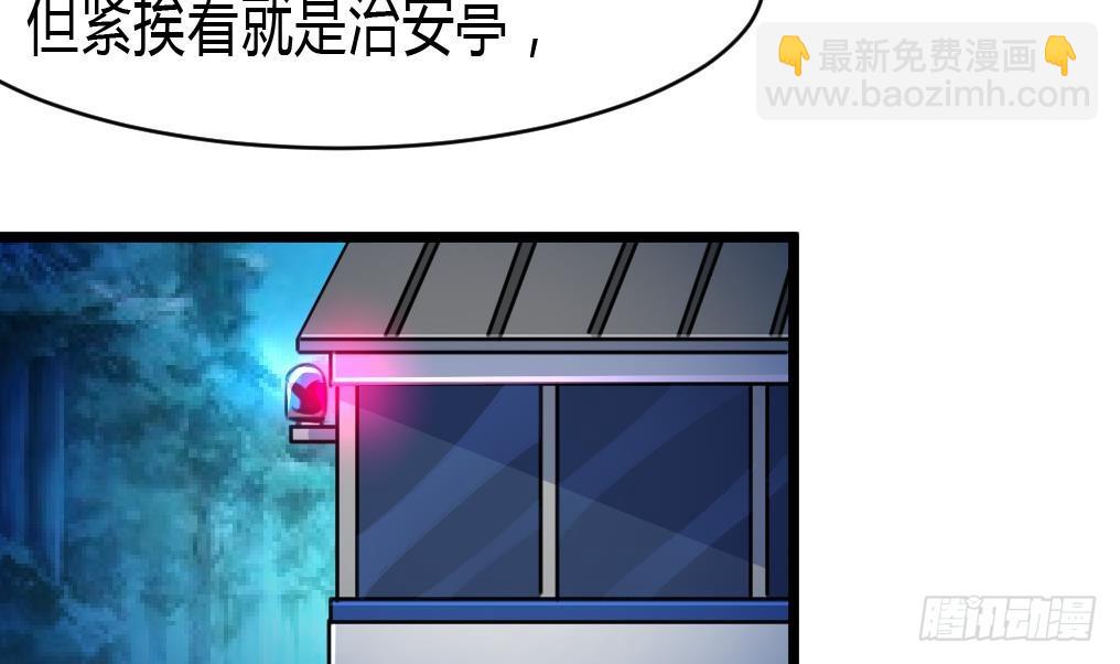 第14话 神力一出，路匪遭碾压！5