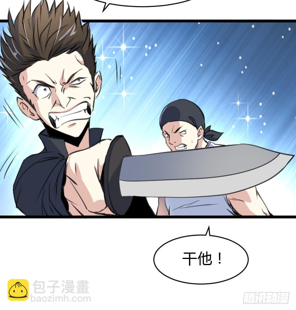 第14话 神力一出，路匪遭碾压！9