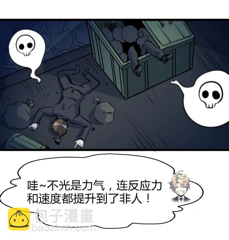 第14话 神力一出26